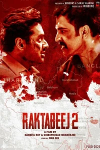 Рактабеж 2