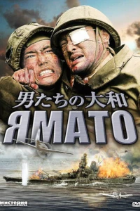 Ямато