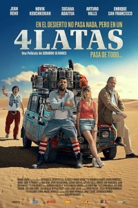 4 канистры