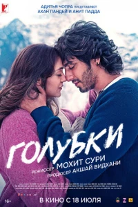 Голубки
