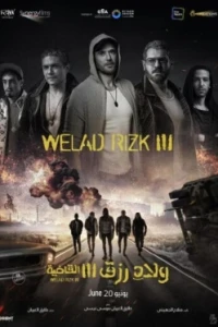 Сыновья Ризка 3